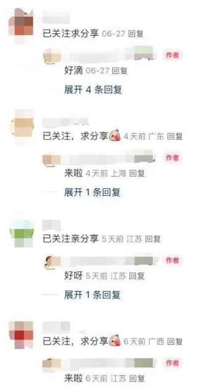 小红书2大截流方法，每天200+精准用户