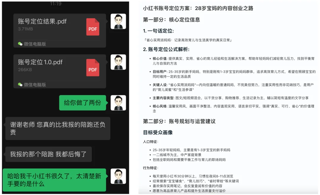 小红书运营的底层逻辑和变现的10大内容核心