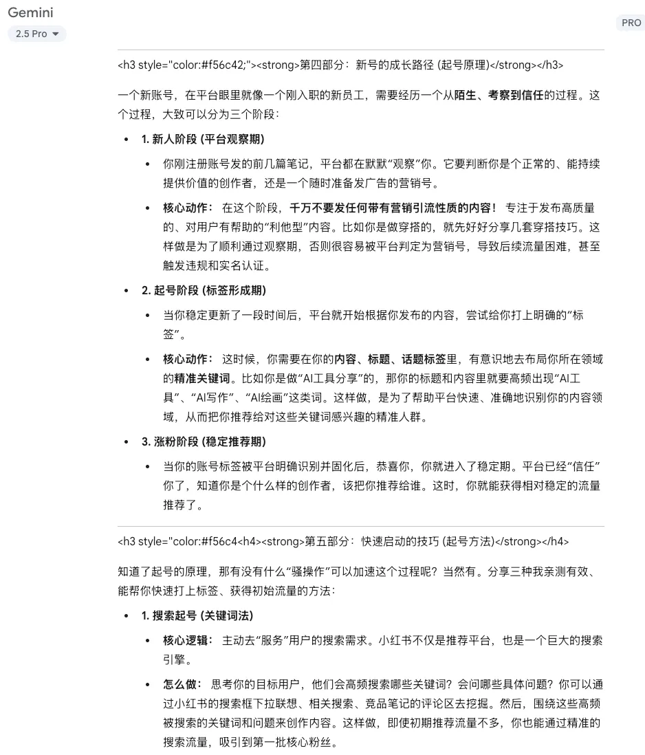 小红书运营的底层逻辑和变现的10大内容核心