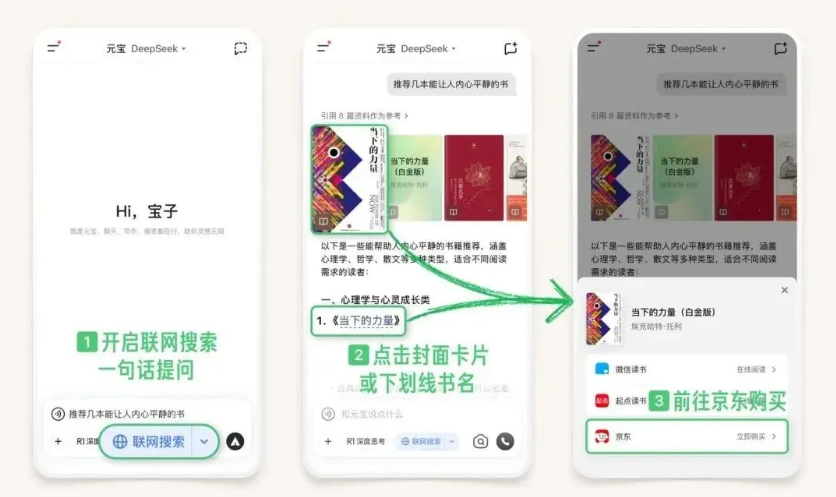 这个淘客牛啊，用腾讯元宝「AI导购」让销量暴涨！