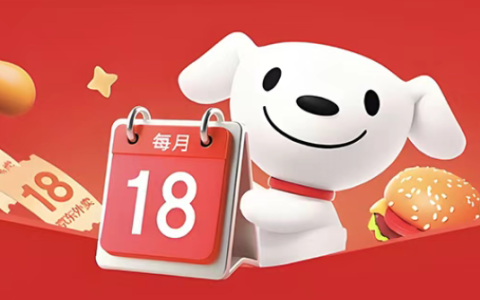 京东超级外卖日来了！每月16-18日福利轰炸！