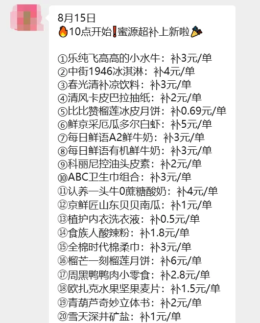 蜜源超补有多香？每日10点跟着推！