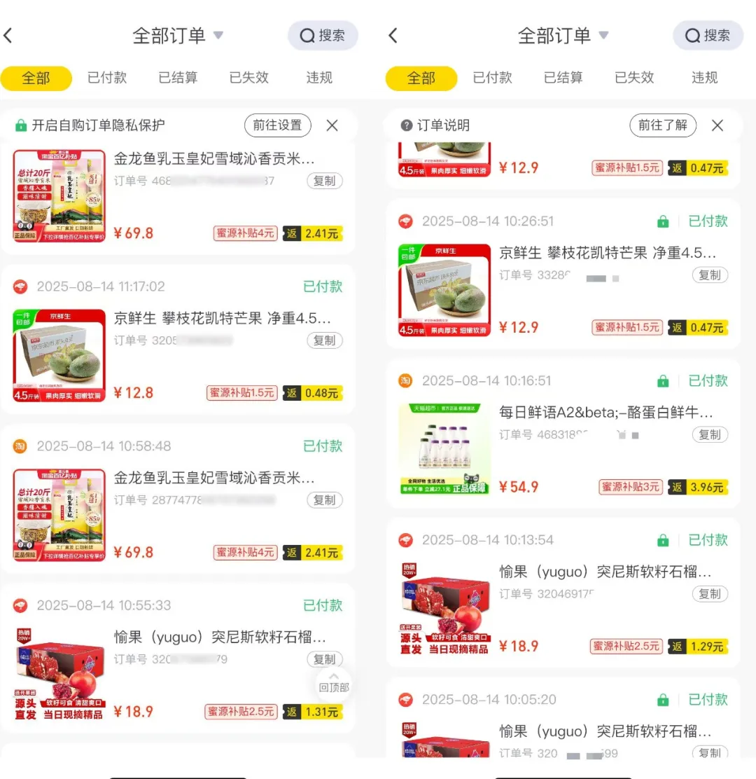 蜜源超补有多香？每日10点跟着推！