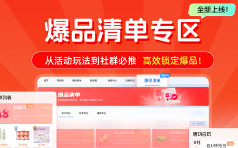 年度爆品清单已备好 | 深度版选品攻略，进来看→
