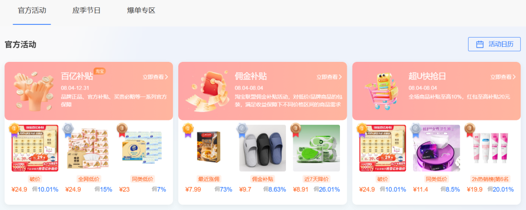 年度爆品清单已备好 | 深度版选品攻略，进来看→
