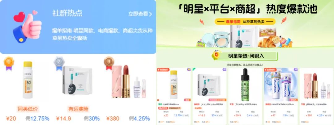 年度爆品清单已备好 | 深度版选品攻略，进来看→