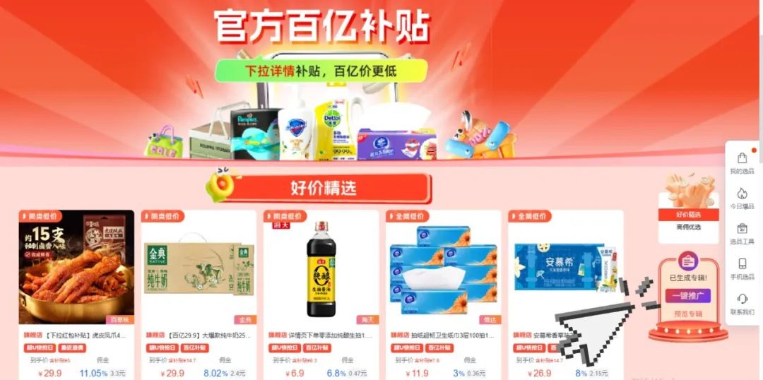 年度爆品清单已备好 | 深度版选品攻略，进来看→