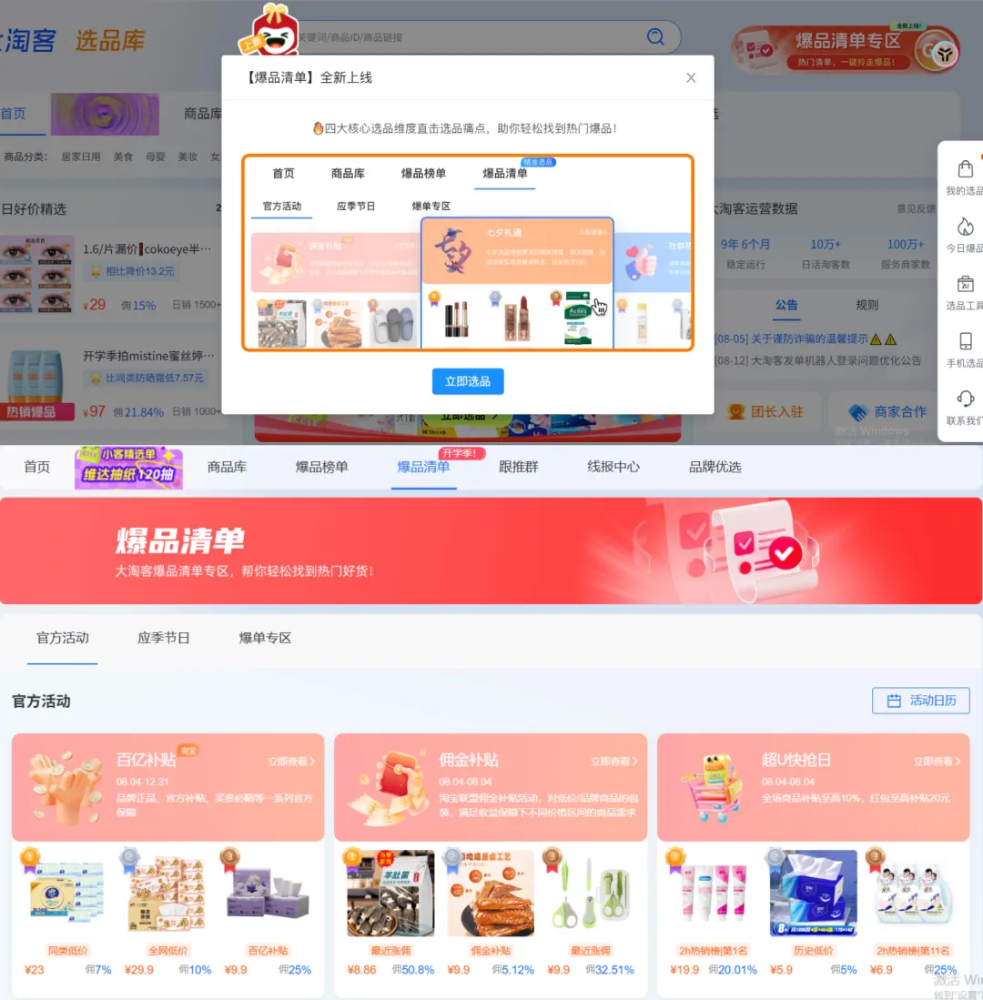开学季提前就位 | 学习/文具爆款攻略出炉，低至1元起