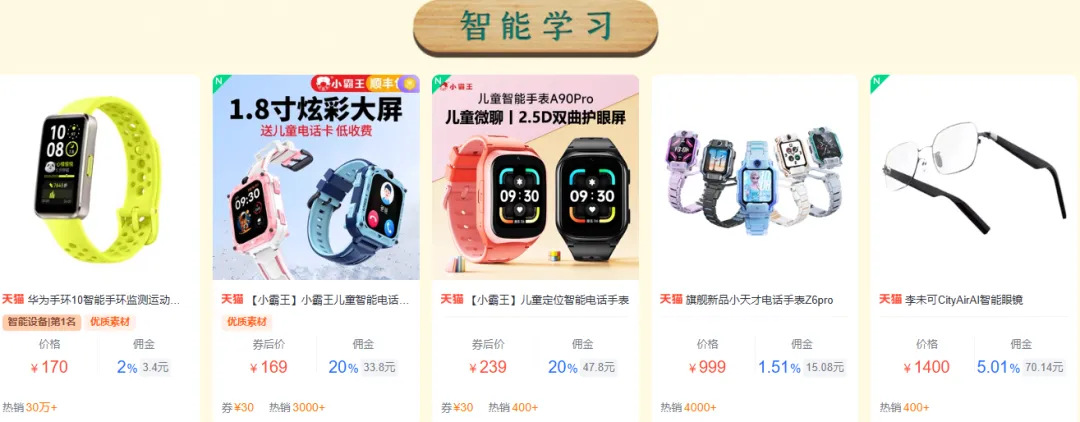开学季提前就位 | 学习/文具爆款攻略出炉，低至1元起