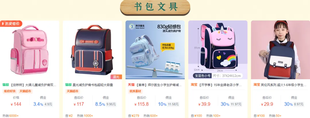 开学季提前就位 | 学习/文具爆款攻略出炉，低至1元起