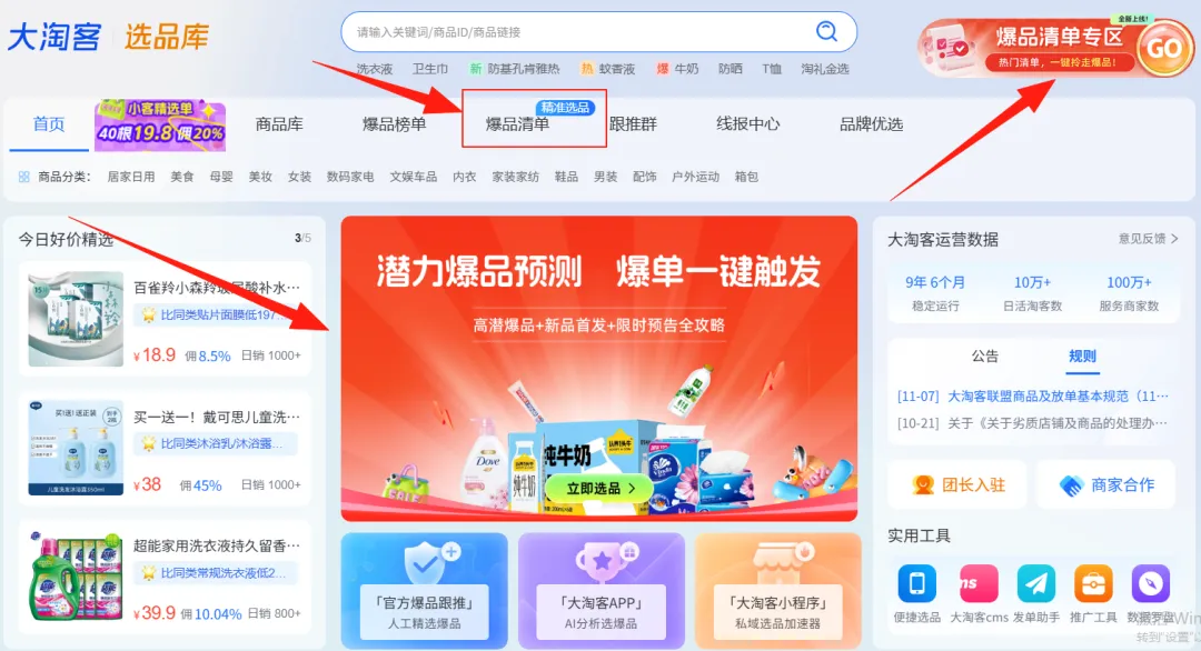 开学季提前就位 | 学习/文具爆款攻略出炉，低至1元起