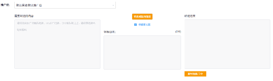 转链功能升级+美团选品广场上线，效率高赚更多！
