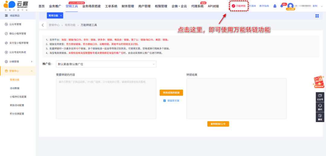 转链功能升级+美团选品广场上线，效率高赚更多！