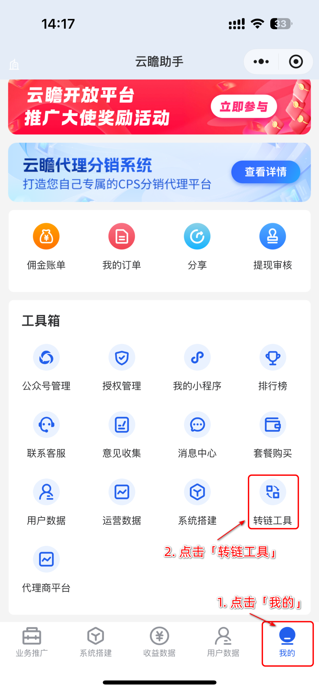 转链功能升级+美团选品广场上线，效率高赚更多！