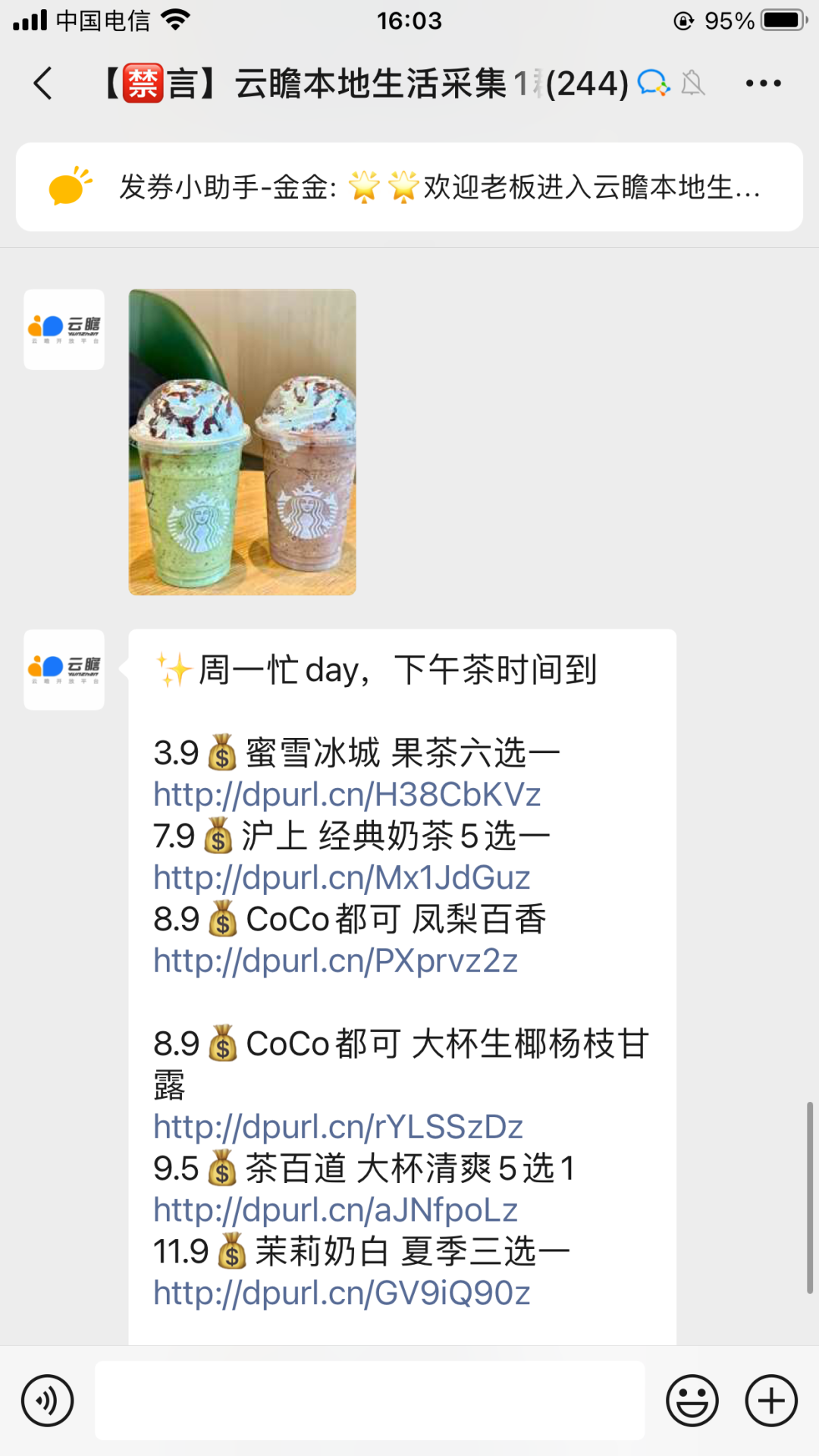 转链功能升级+美团选品广场上线，效率高赚更多！