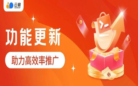 转链功能升级+美团选品广场上线，效率高赚更多！