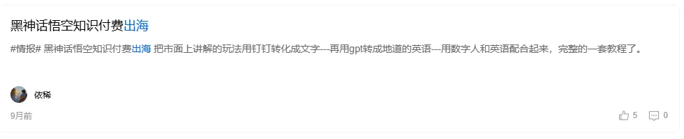 出海科普篇：卡住普通人出海最大的阻碍是什么