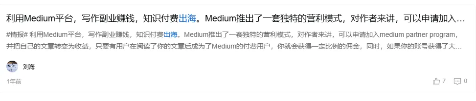 出海科普篇：卡住普通人出海最大的阻碍是什么