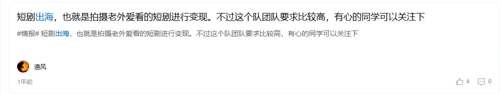 出海科普篇：卡住普通人出海最大的阻碍是什么