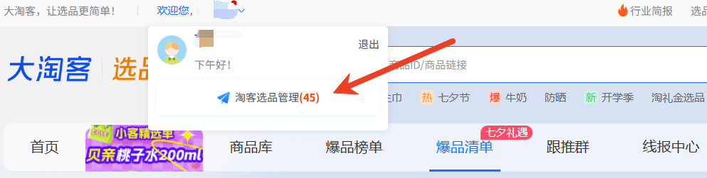 选品5大核心逻辑 | 垂类场景+订单分析+应季刚需+品牌优先+种草文案
