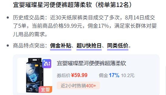 选品5大核心逻辑 | 垂类场景+订单分析+应季刚需+品牌优先+种草文案