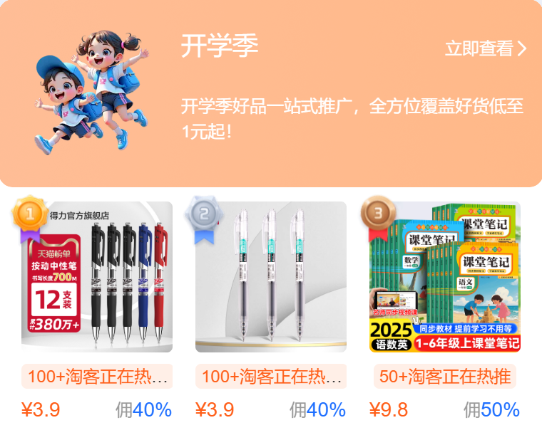 选品5大核心逻辑 | 垂类场景+订单分析+应季刚需+品牌优先+种草文案