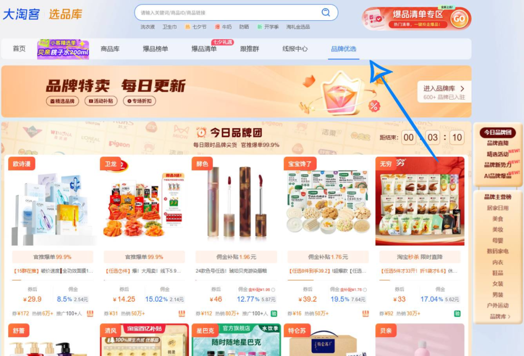 选品5大核心逻辑 | 垂类场景+订单分析+应季刚需+品牌优先+种草文案