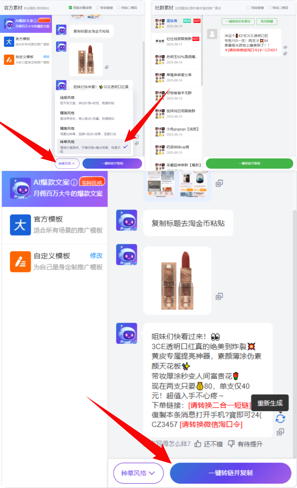 选品5大核心逻辑 | 垂类场景+订单分析+应季刚需+品牌优先+种草文案