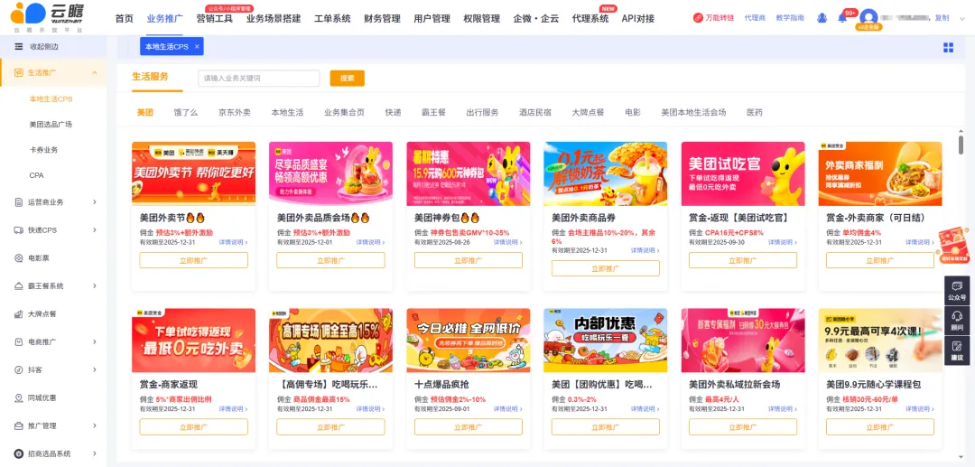 久等了！普通人入局外卖大战的挣钱方法，有人已月入3万+