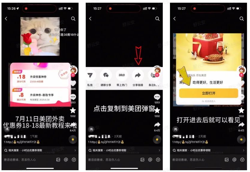 久等了！普通人入局外卖大战的挣钱方法，有人已月入3万+