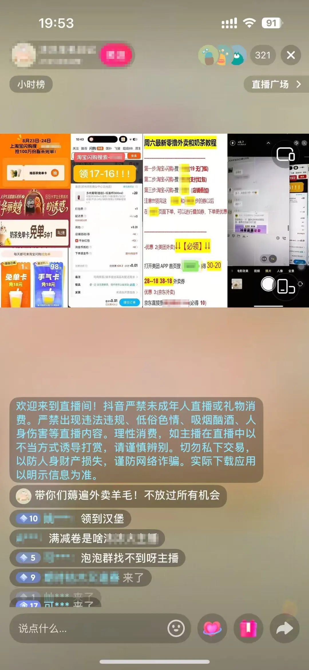 久等了！普通人入局外卖大战的挣钱方法，有人已月入3万+