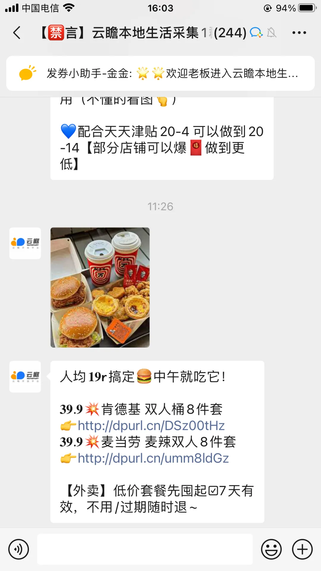 久等了！普通人入局外卖大战的挣钱方法，有人已月入3万+
