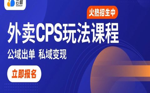 久等了！普通人入局外卖大战的挣钱方法，有人已月入3万+