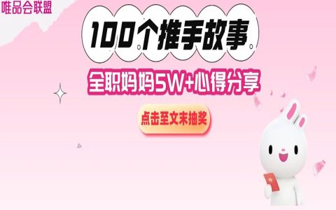 9年宝妈用真诚赚5万+：唯享客让我找回自信！