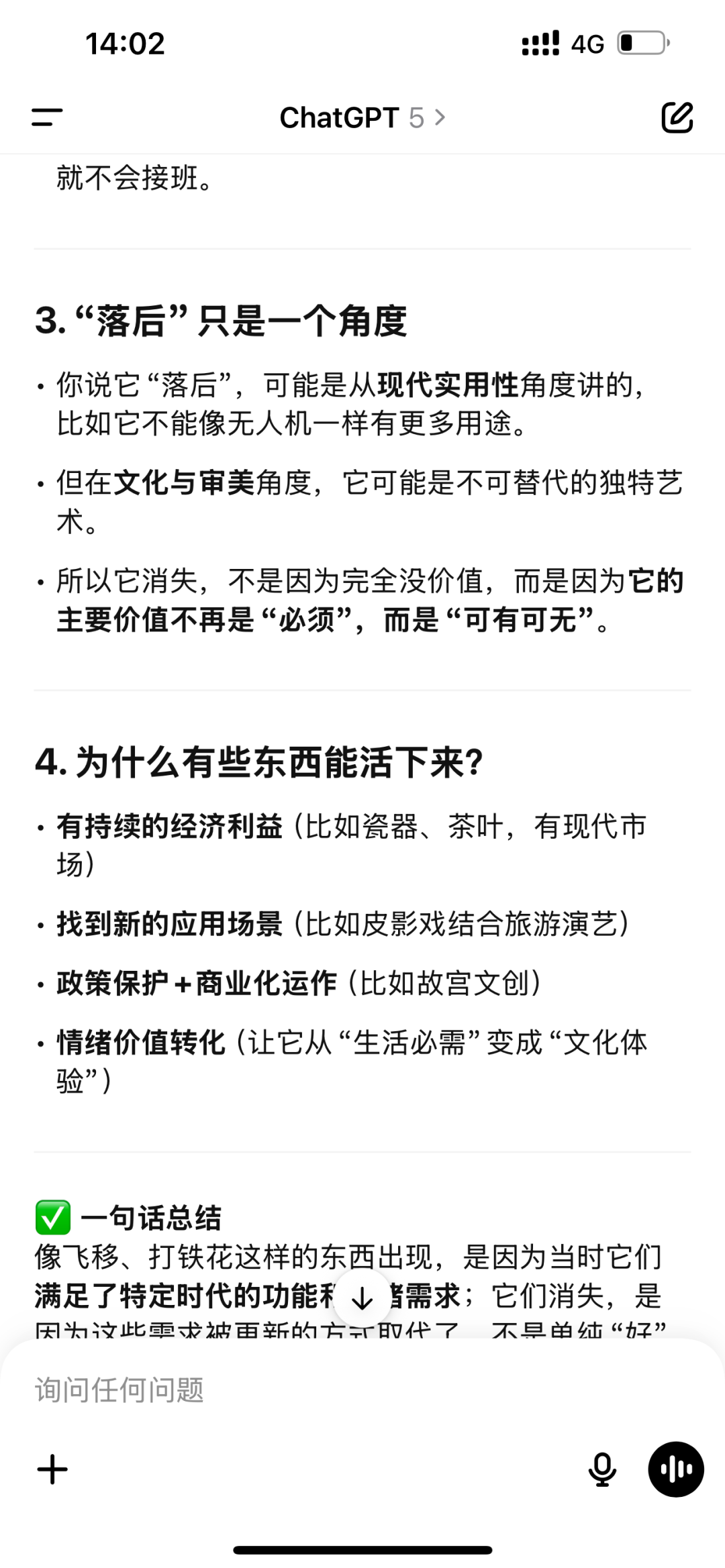 去了一趟庐山，才发现被李白忽悠了