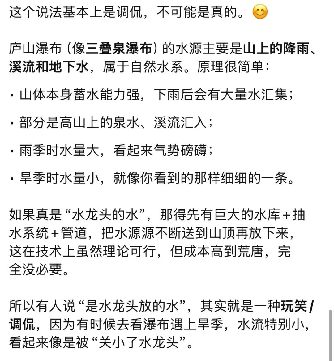 去了一趟庐山，才发现被李白忽悠了