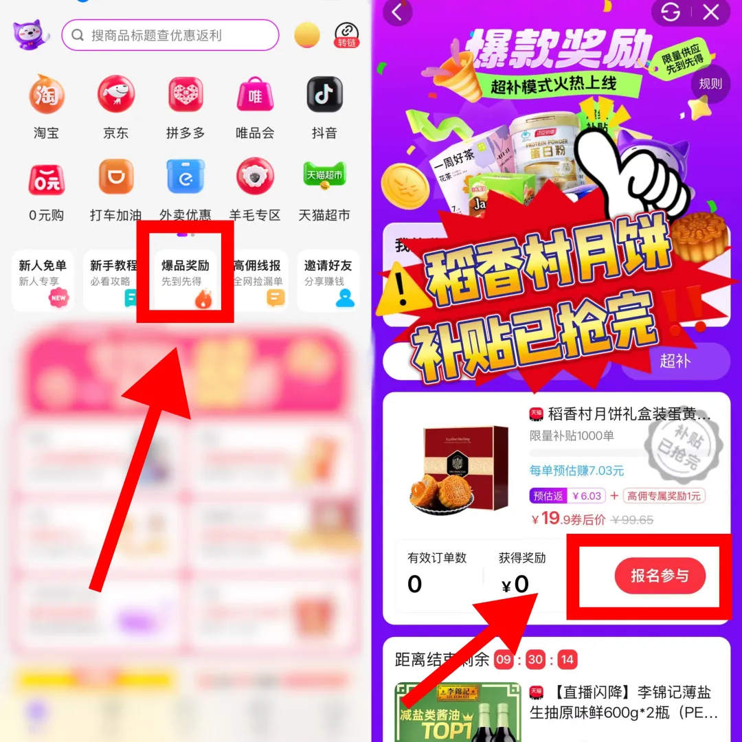稻香村月饼销售万单，还有谁不知道这个玩法？
