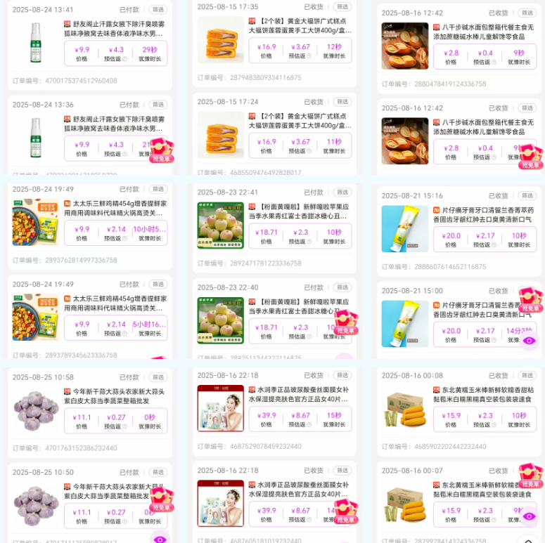 感恩遇见，勇敢前行：我的高佣成长与收获
