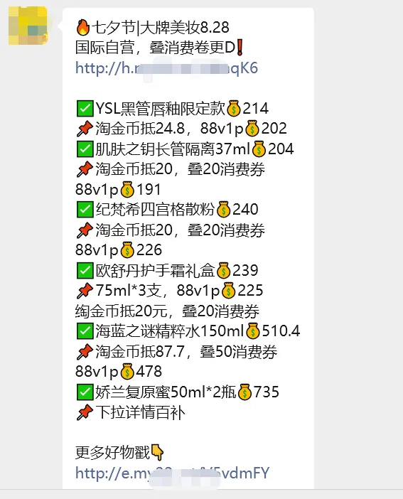 选品卖货，蜜源这些素材库大家用起来