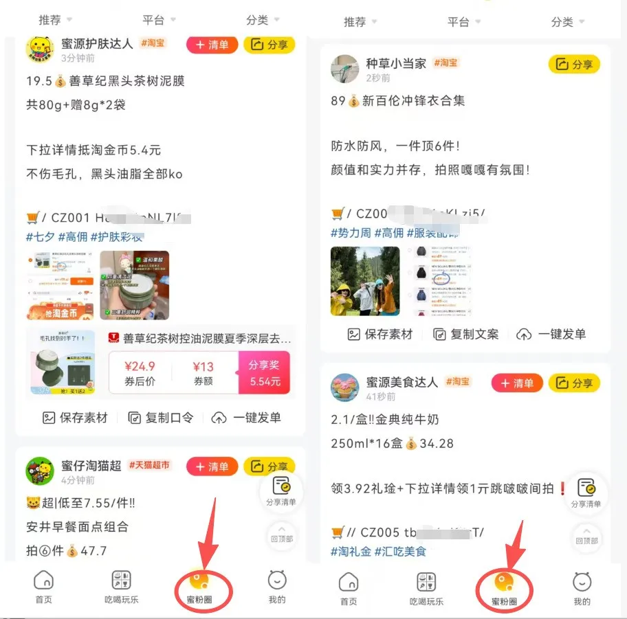 选品卖货，蜜源这些素材库大家用起来