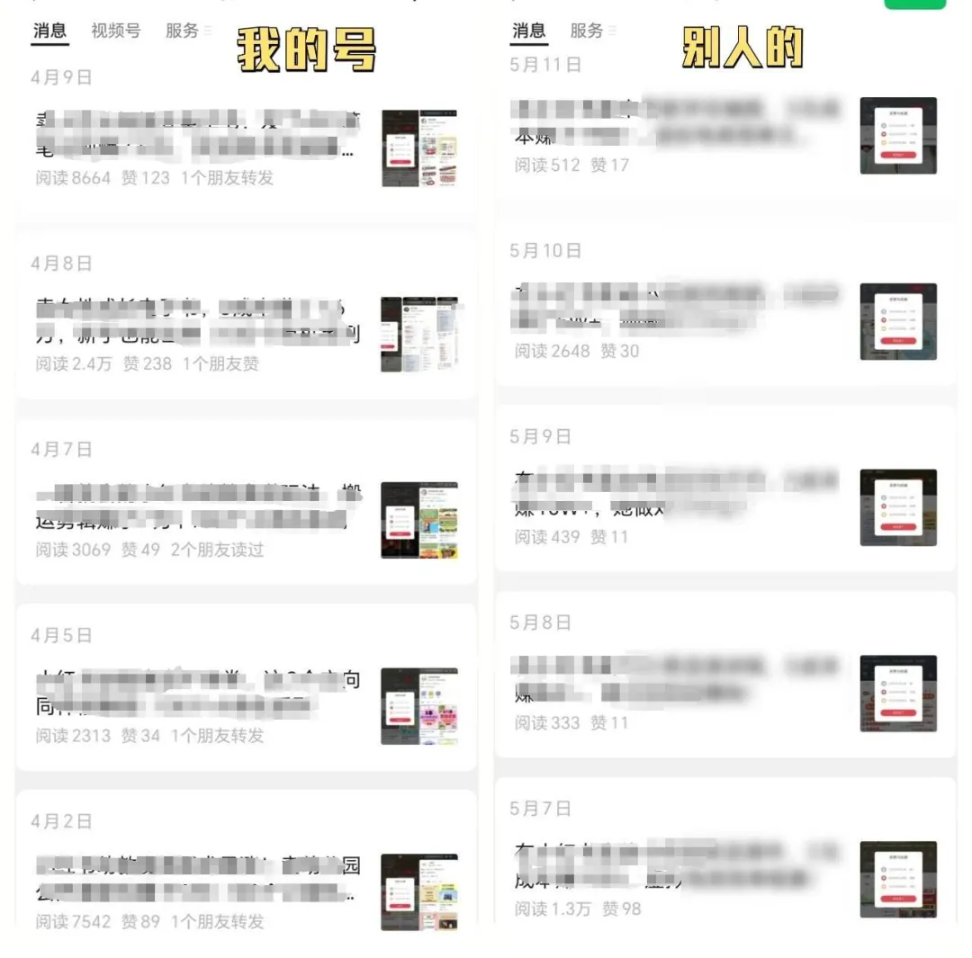 垂直小号：一个微信的超级红利来了！