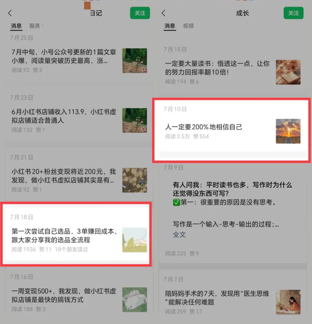 垂直小号：一个微信的超级红利来了！