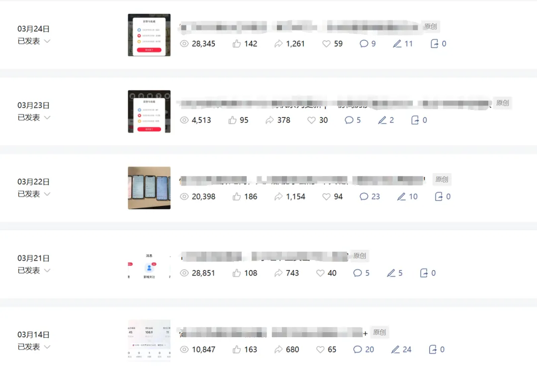 垂直小号：一个微信的超级红利来了！
