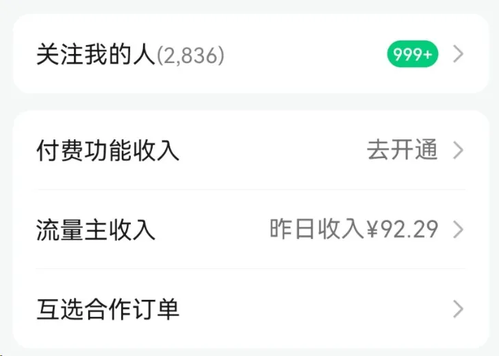 垂直小号：一个微信的超级红利来了！