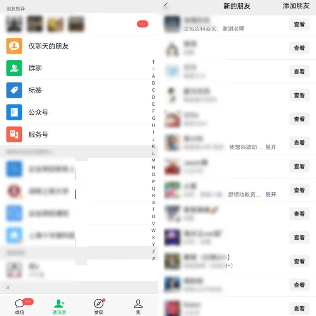 垂直小号：一个微信的超级红利来了！
