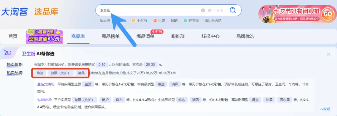 淘客的AI工具 | 从了解到实战，大淘客AI功能超全解析