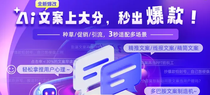 淘客的AI工具 | 从了解到实战，大淘客AI功能超全解析