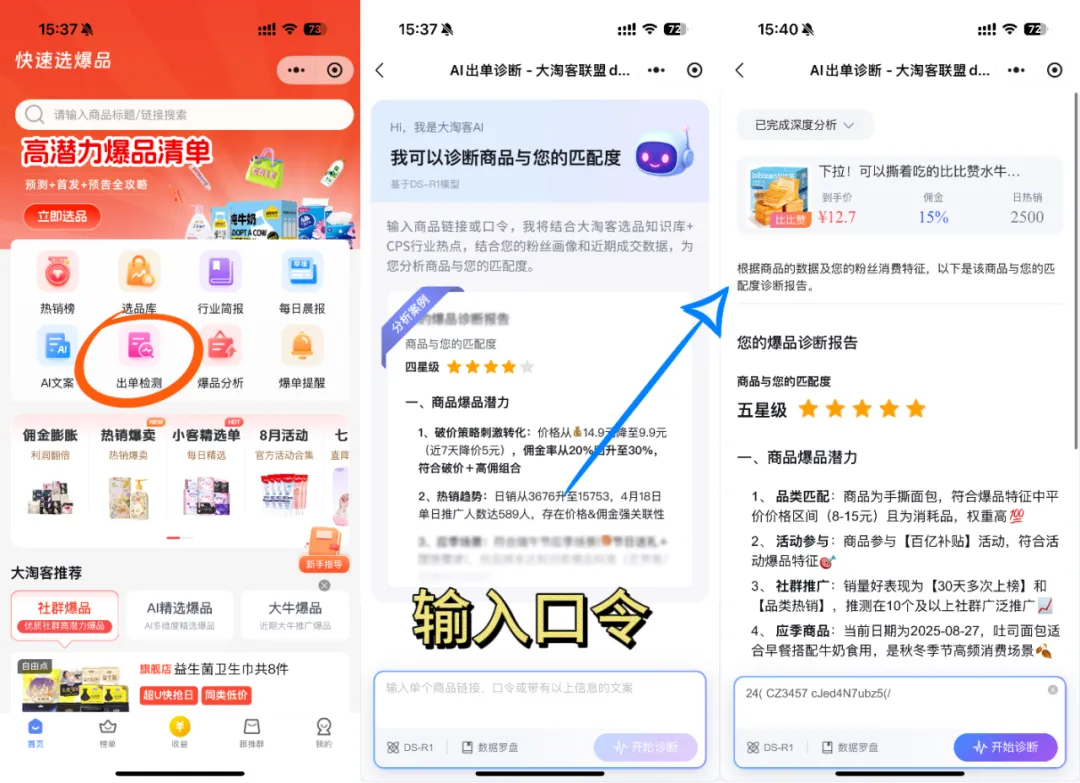 淘客的AI工具 | 从了解到实战，大淘客AI功能超全解析