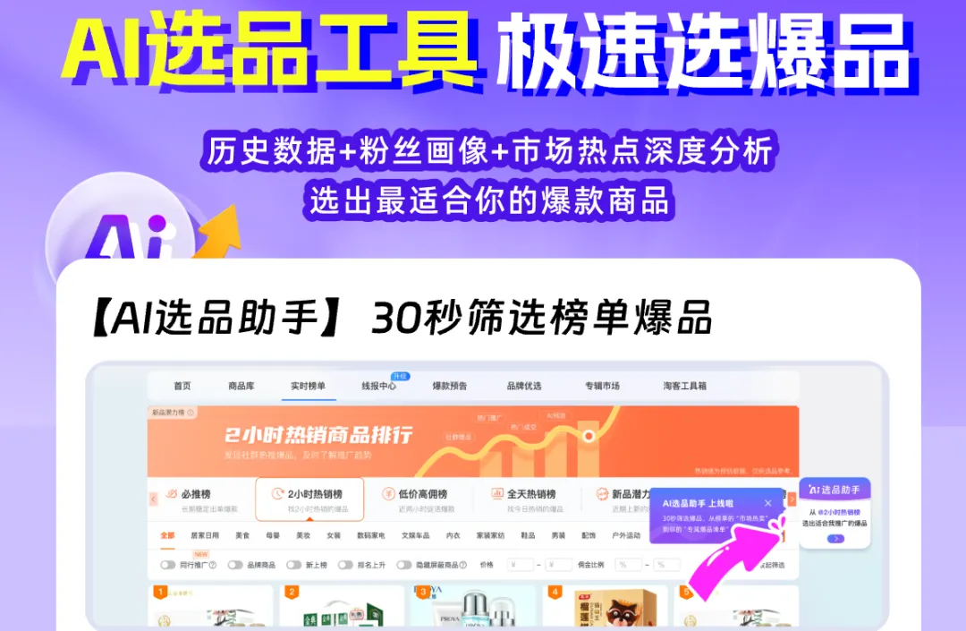 淘客的AI工具 | 从了解到实战，大淘客AI功能超全解析