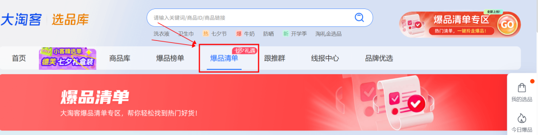 中秋送礼清单｜爆品严选，中秋好礼低至5折，速推→